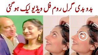 bado badi girl Viral Video Link , Viral Pakistan girls bado badi Video Link 