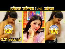 viral link, tanisha viral link video dowbload, নাজিম তানিশার ভাইরাল ভিডিও দেখে নিন ৩.২১