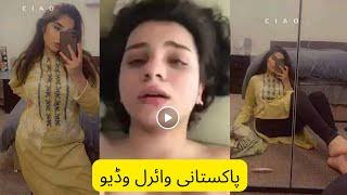 Pakistani Girl Leaked Viral Video ,Viral Video Link