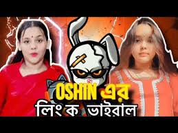 OSHIN' viral video link 3.30 orginal, ওশিনের ভাইরাল লিংক ভিডিও পাবেন 2024