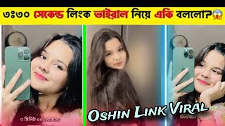 oshin viral video 2024, oshin viral link video 3.30 orginal, ৩ঃ৩০ সেকেন্ড লিংক 🫣