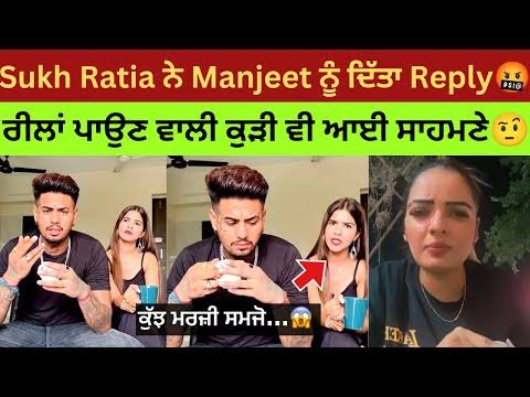 [India most popular viral video] sukh ratia viral orginal Telegram Link, sukh ratia viral link