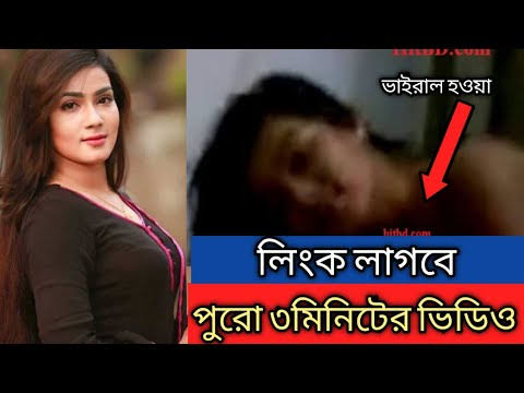 নায়িকা মাহি খোলামেলা নগ্ন ভাইরাল ভিডিও , মাহির গোপন ভিডিও লিংক ভাইরাল