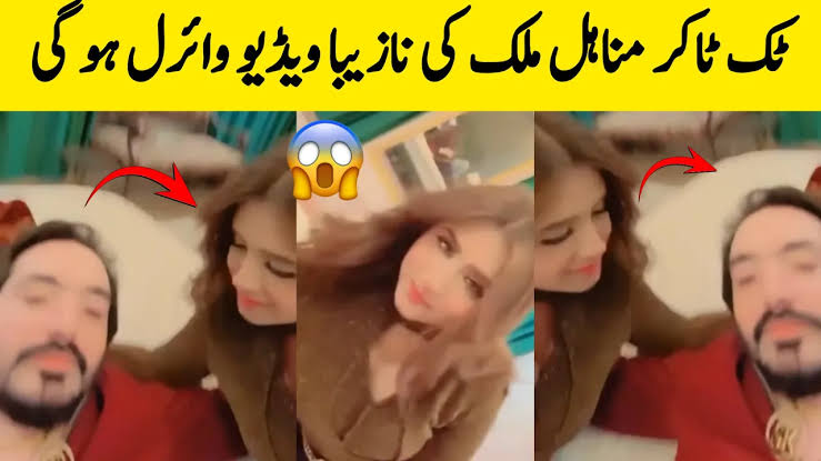 Malik nazeba minahil malik viral video, Minahil viral video malik nazeba minahil malik viral