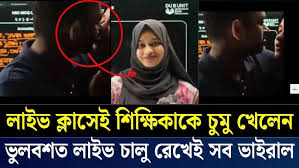Samira Apu Viral Video Original Link , বাংলাদেশী কলেজ ছাত্রী এবং শিক্ষক এর গোপন ভিডিও ফাঁস