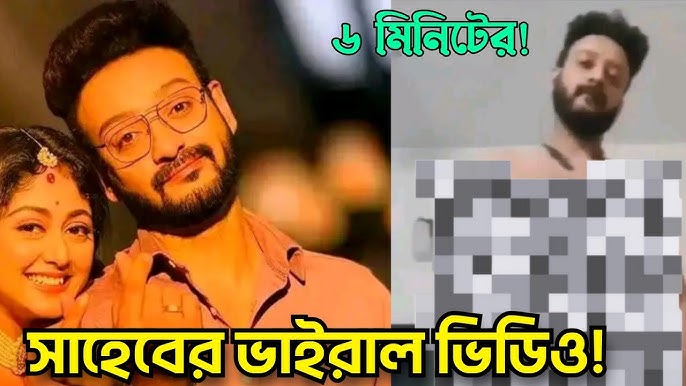 Saheb Bhattacharya Viral Video Link ,  Saheb Bhattacharya Viral Link Download