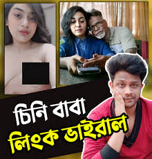 Sadia Mishu Viral Link Video Original , Sadia Mishu Viral Video Download Link