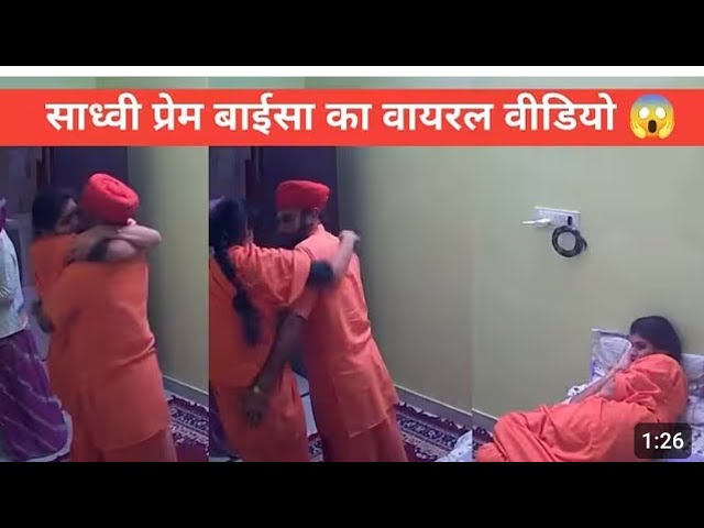 Sadhvi Prem Baisa Viral Video Original Telegram Link , Sadhvi Prem Baisa Viral Videos Link