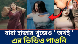 Tiktoker Othoiiii Original Viral Video Link , Othoi Full Viral Video Download Link