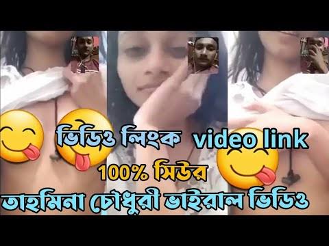 বাংলাদেশী টিকটকার মডেল তাহমিনা চৌধুরী আপত্তিকর ভাইরাল ভিডিও , Tahamina Chowdhury X Viral Video Original Link
