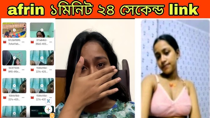 আফরিন আপুর ভাইরাল লিংক, Afrin ar Viral Link Orginal, আফরিন আপুর ১ মিনিট ২৪ সেকেন্ড ভাইরাল ভিডিও
