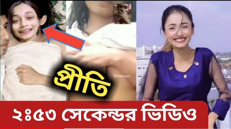 Tiktok Star Tahmina Chowdhury Prity Viral Video , টিকটকার মডেল প্রীতি ভাইরাল ভিডিও