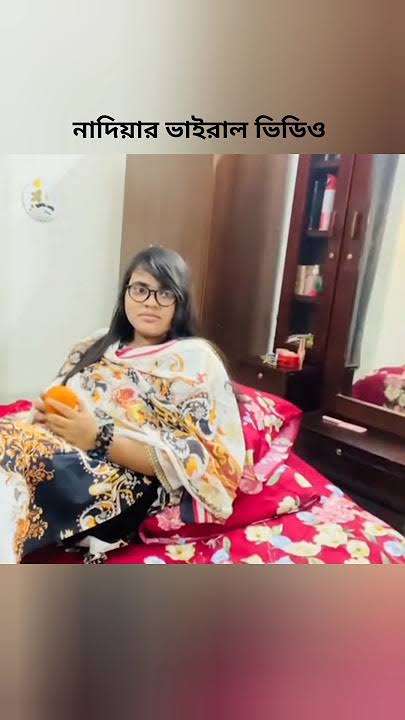 নাদিয়া আক্তার বৃষ্টি ভাইরাল ভিডিও , Nadiya Akther Brishti Viral Video Original Link