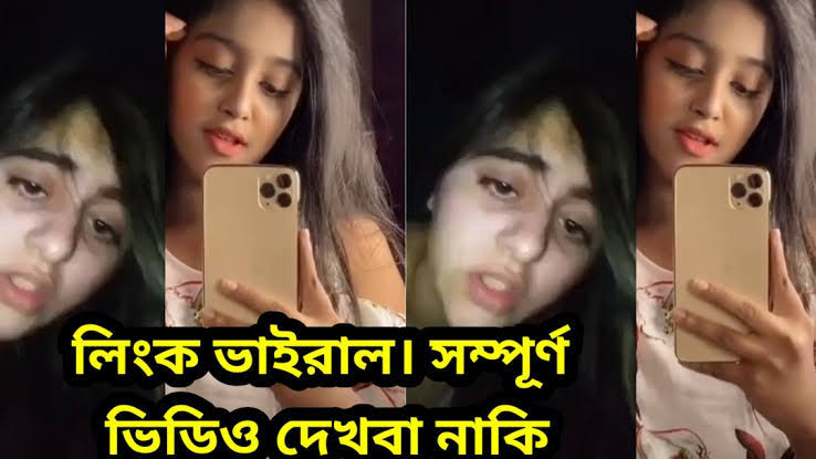 Miss Chocolate Viral Link , মিস চকলেটের ভাইরাল ভিডিও লিংক