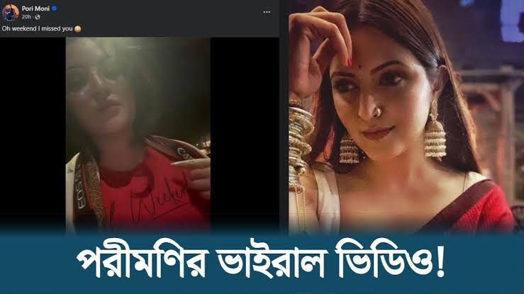 Pori Moni Viral Video , Actress Pori Moni Viral Video Clips