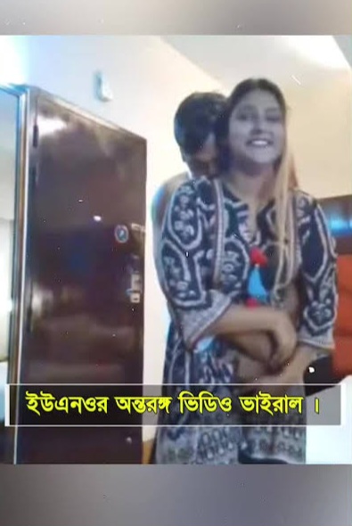 Hatiya UNO Viral Video Telegram Link ,  UNO Alauddin Viral Video Download
