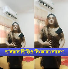 Farjana Akter Viral Video , Viral Video Link Bangladesh