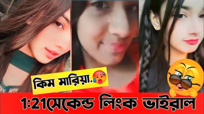 Kim Mariya Viral Video , কিম মারিয়া গোপন ভাইরাল ভিডিও লিংক