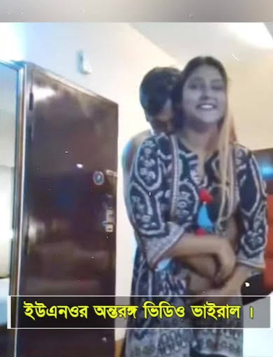 UNO Aladdin Viral Video Link , Hatia UNO Viral Video Original Links